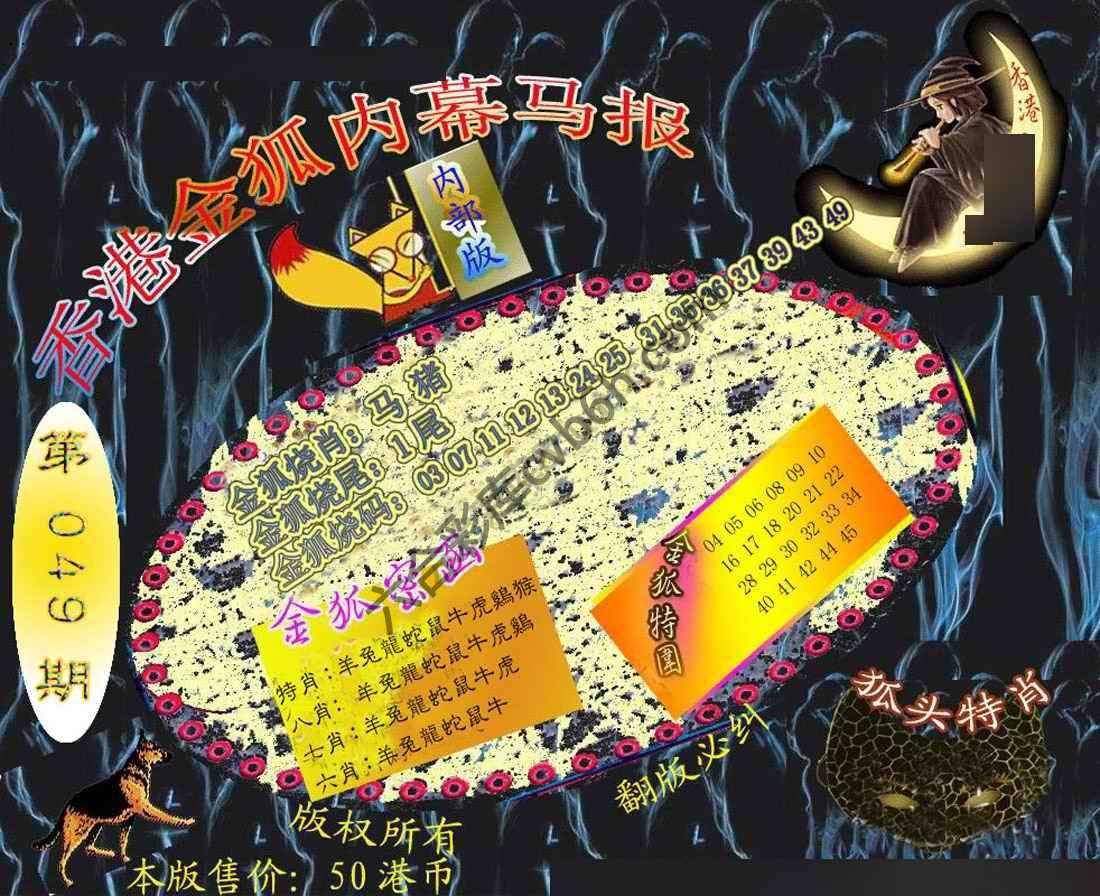 六合鬼王