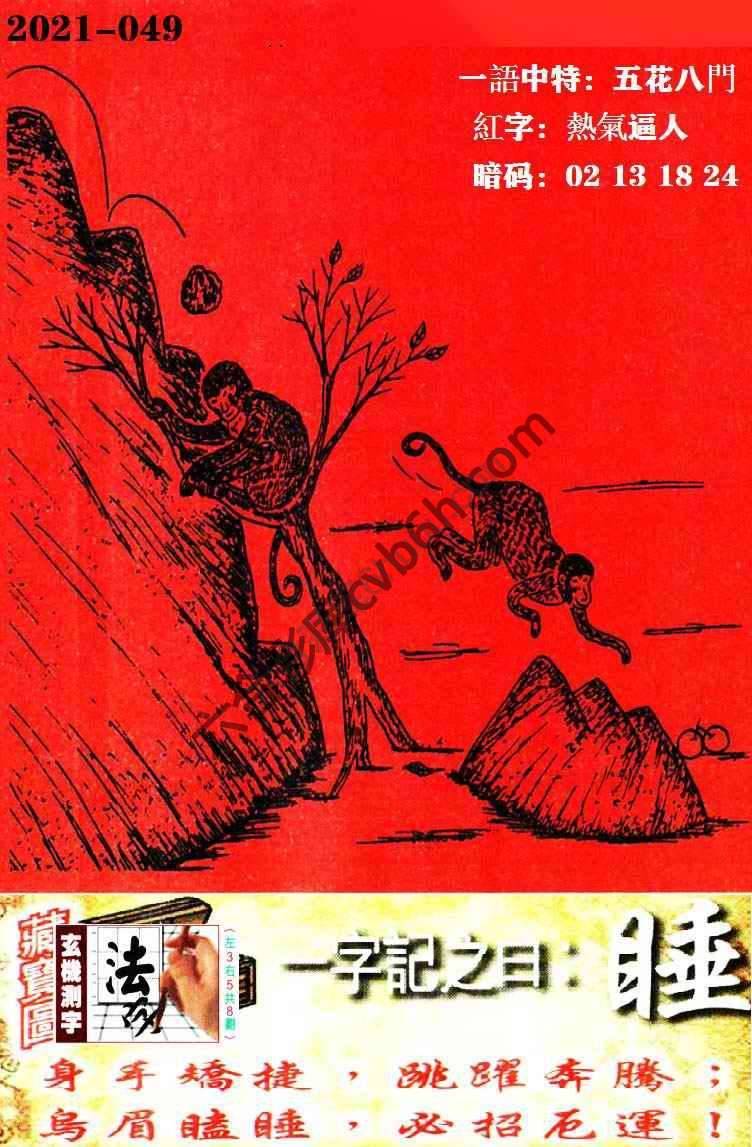 高清跑狗图