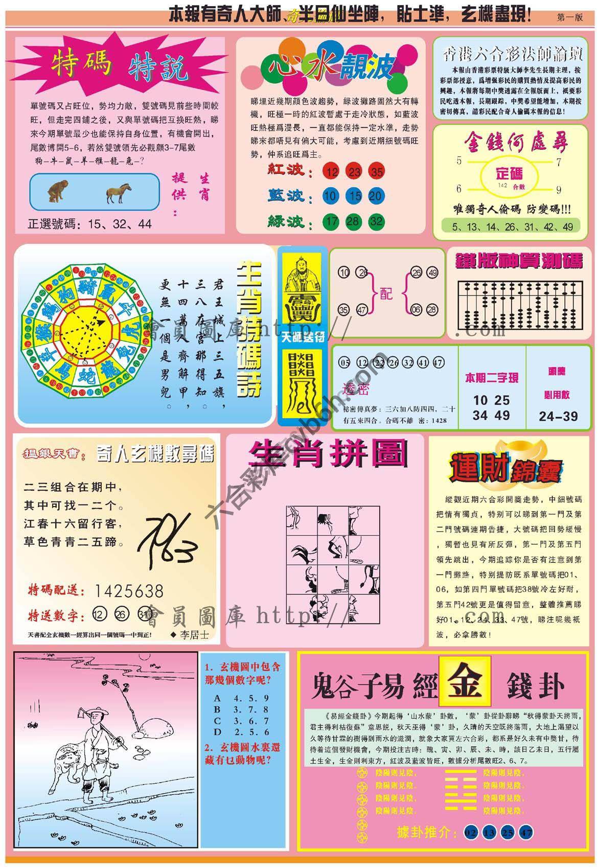 奇人偷码