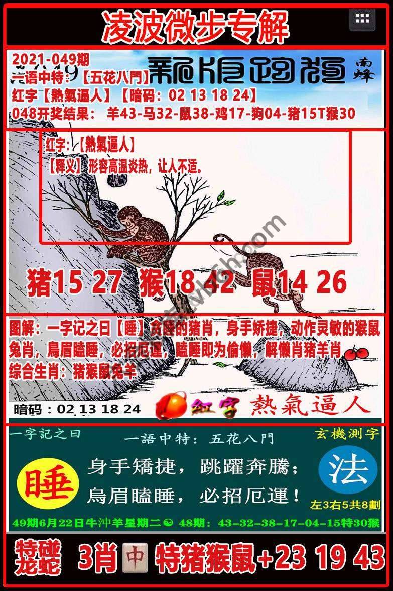 凌波微步解跑狗