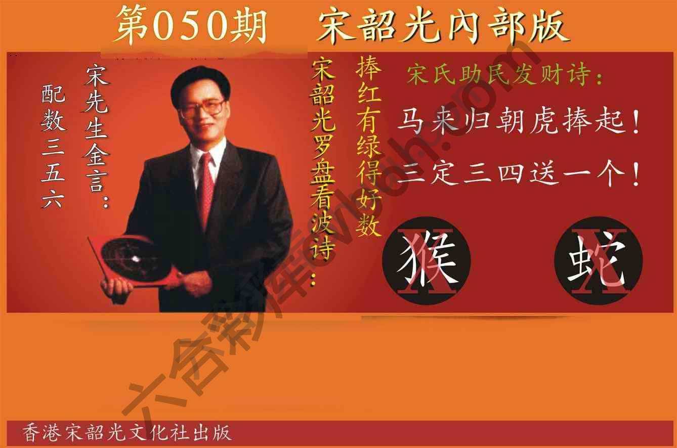宋韶光内部版