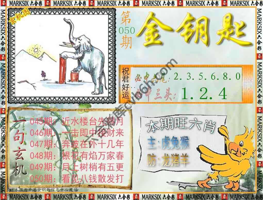 金钥匙