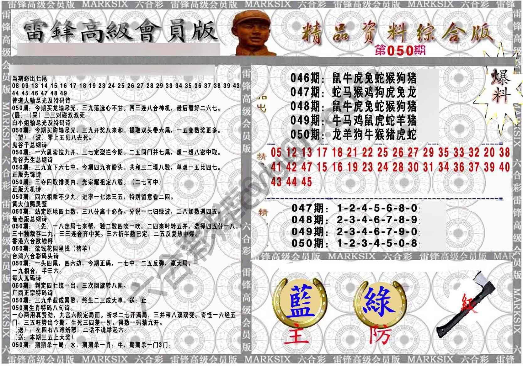 当天报