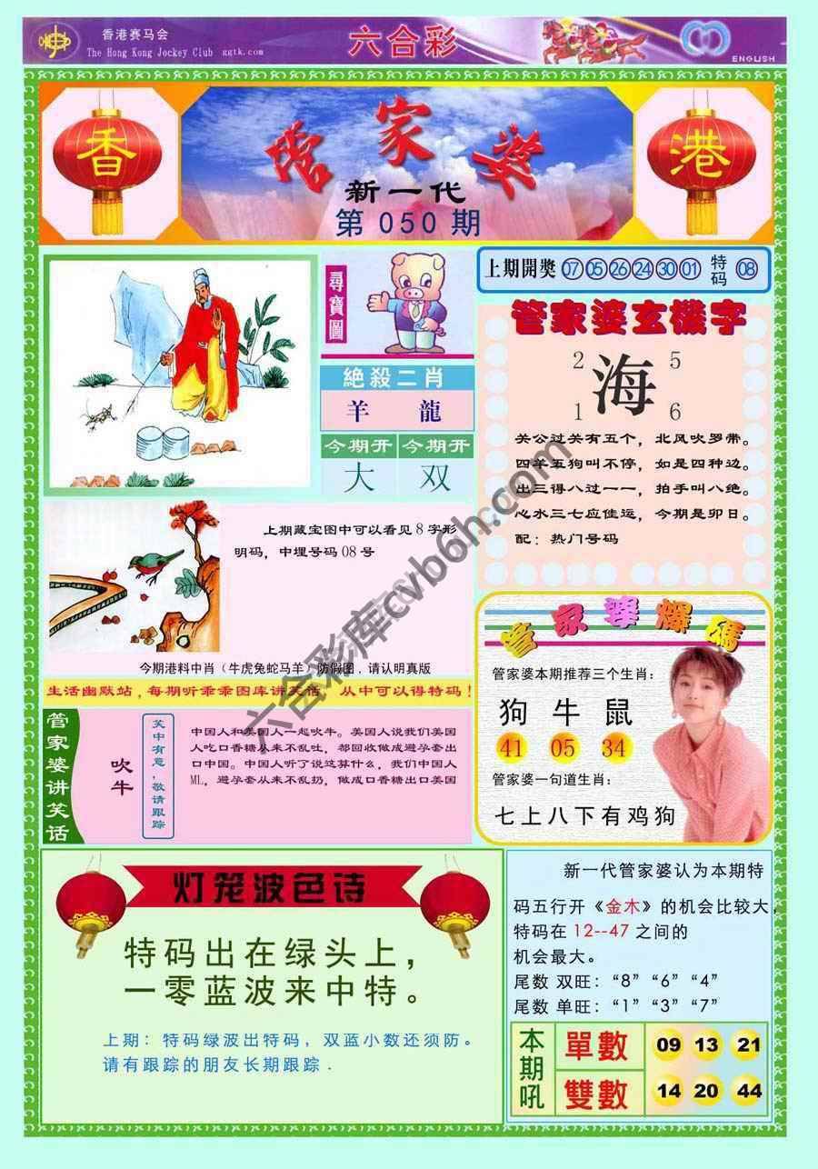 当天报