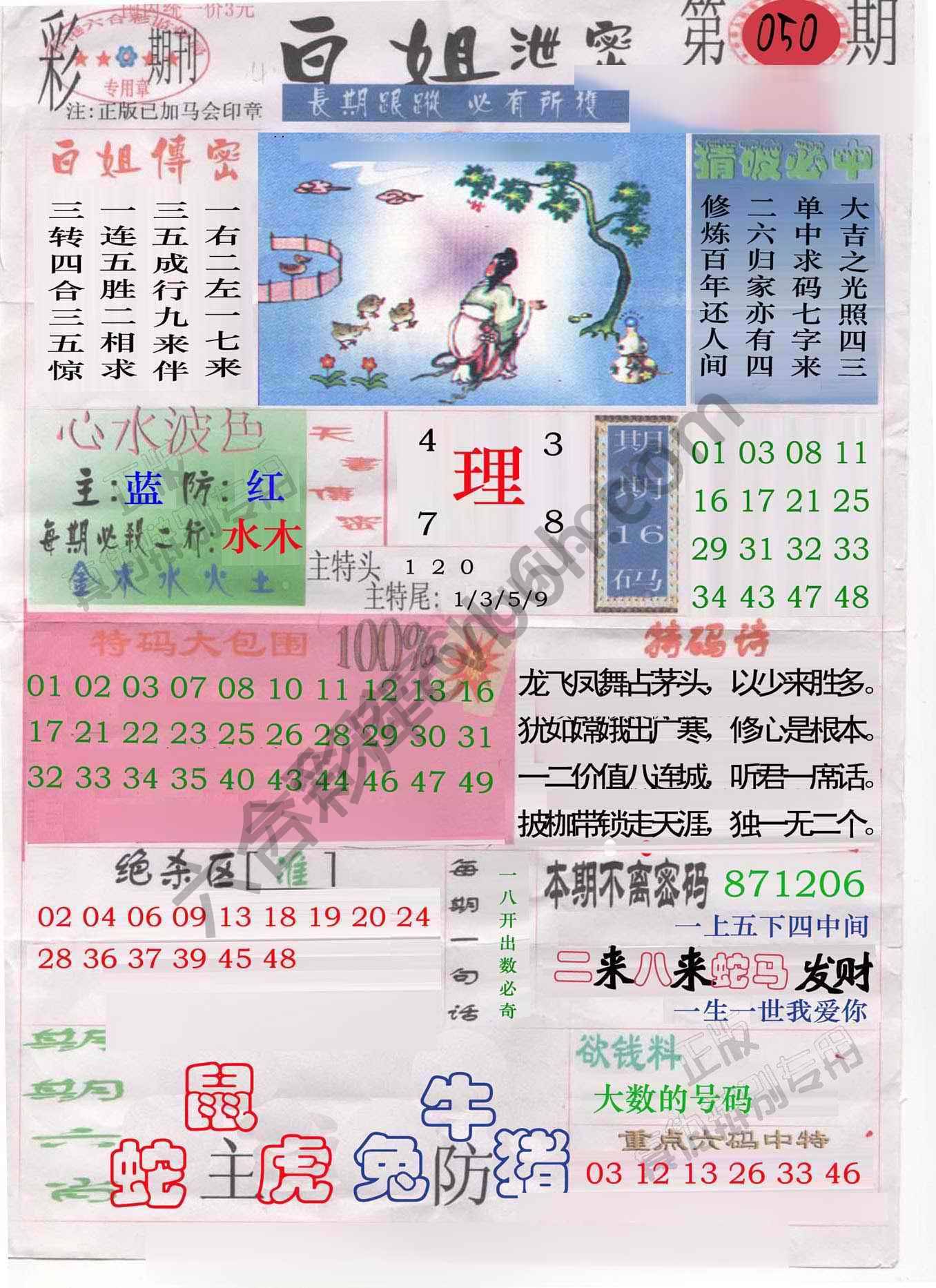 白姐泄密