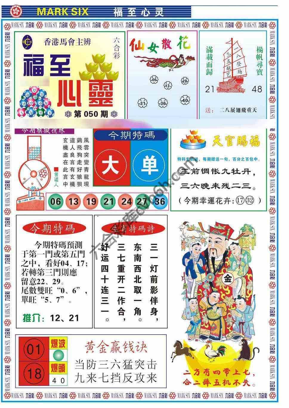 福至心灵