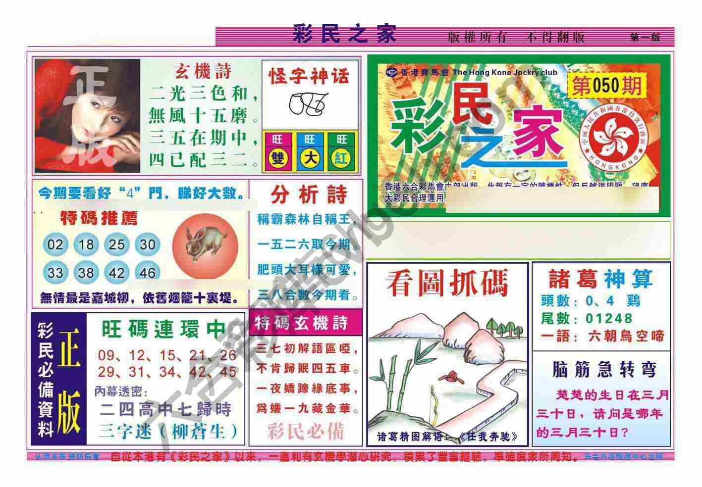 彩民之家