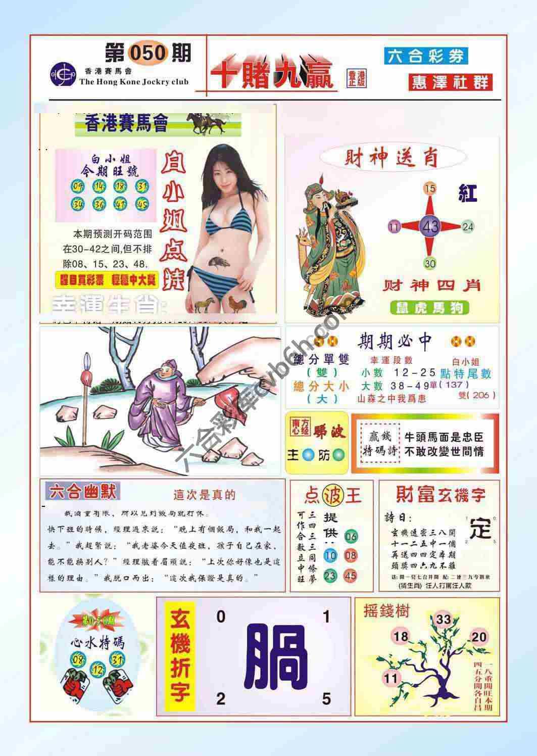 十赌九赢
