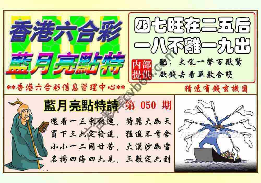 蓝月亮点特