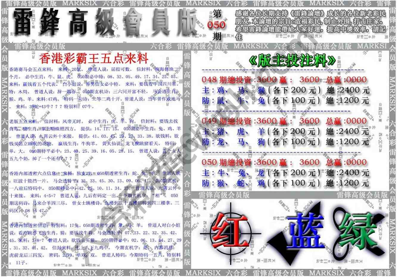 雷锋高级会员版