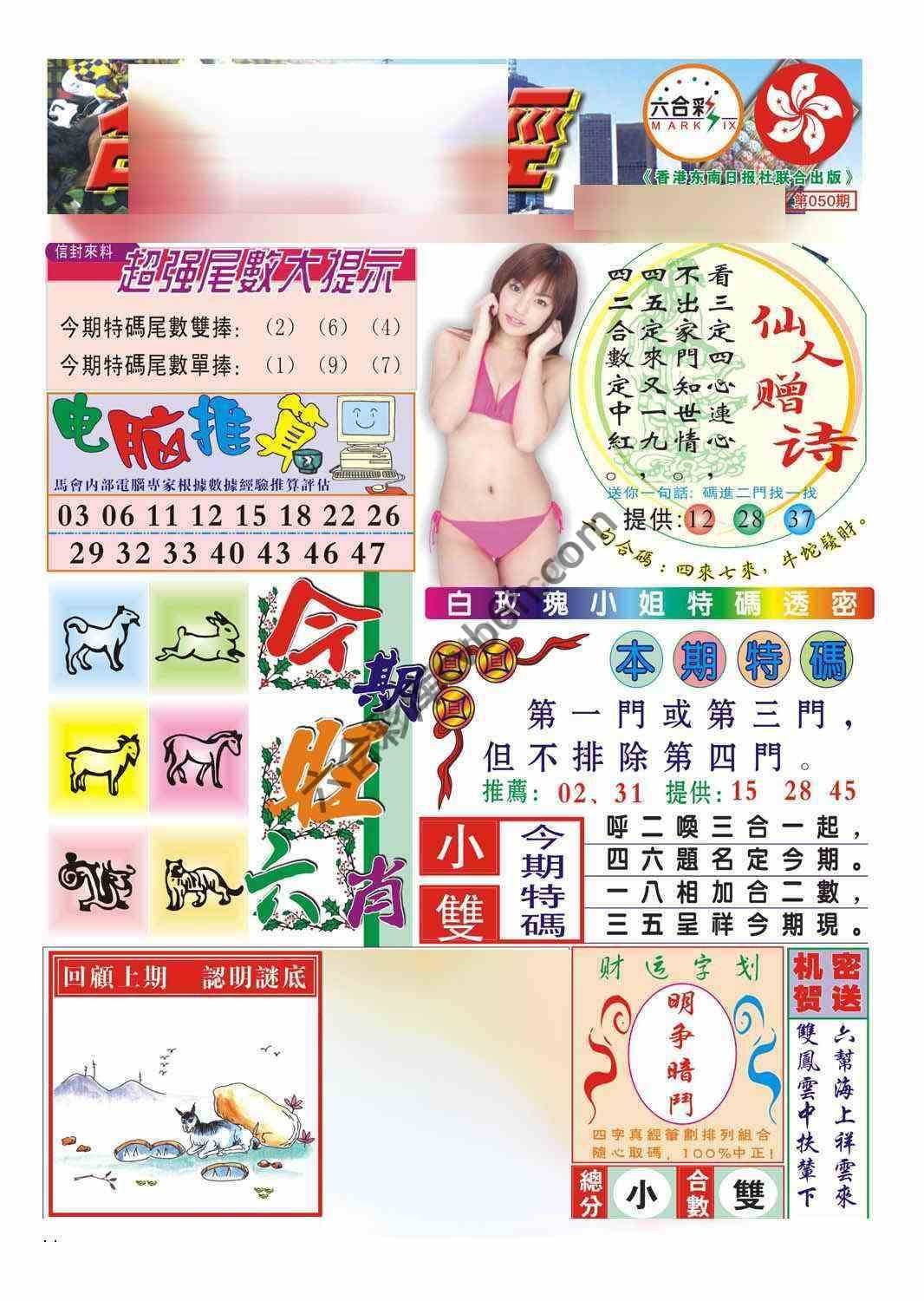 合众赌经