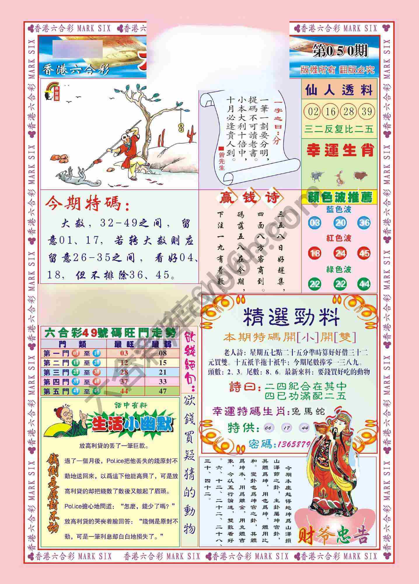 大富大贵