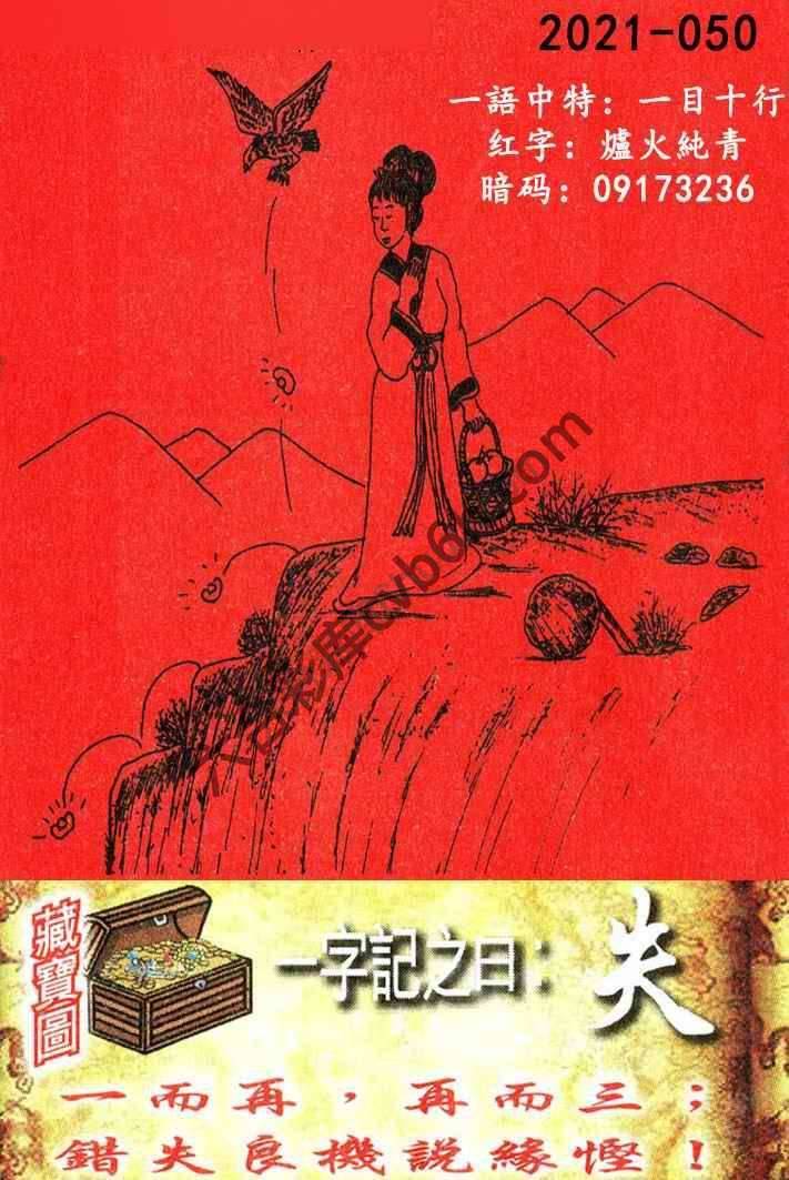 高清跑狗图