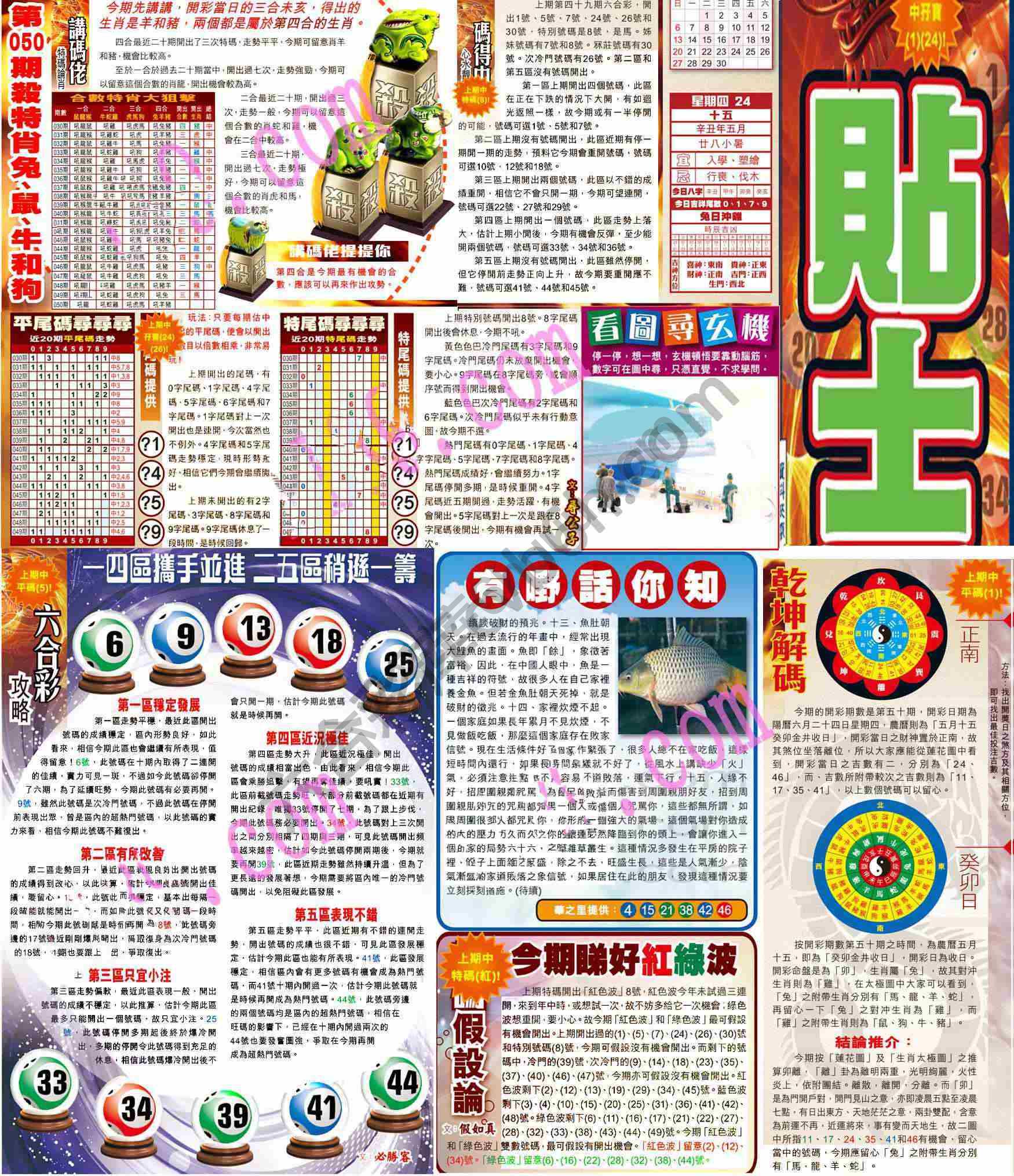 大版贴士皇