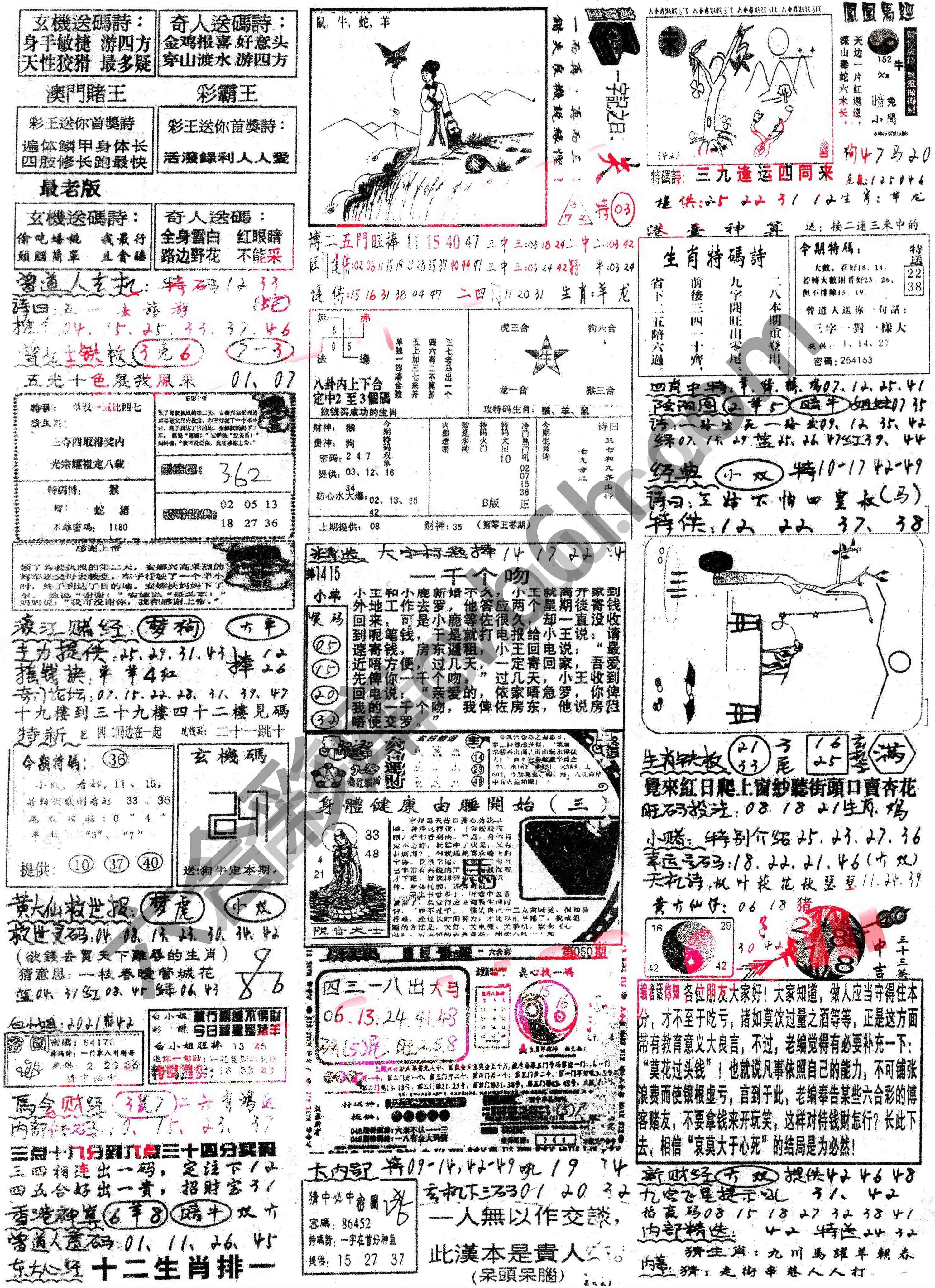 正手写