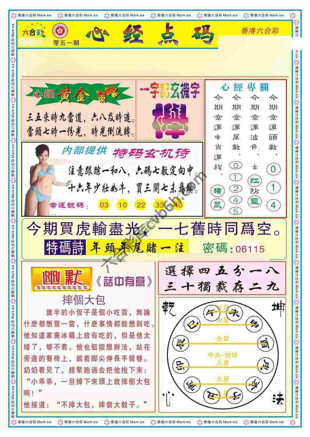 心经点码