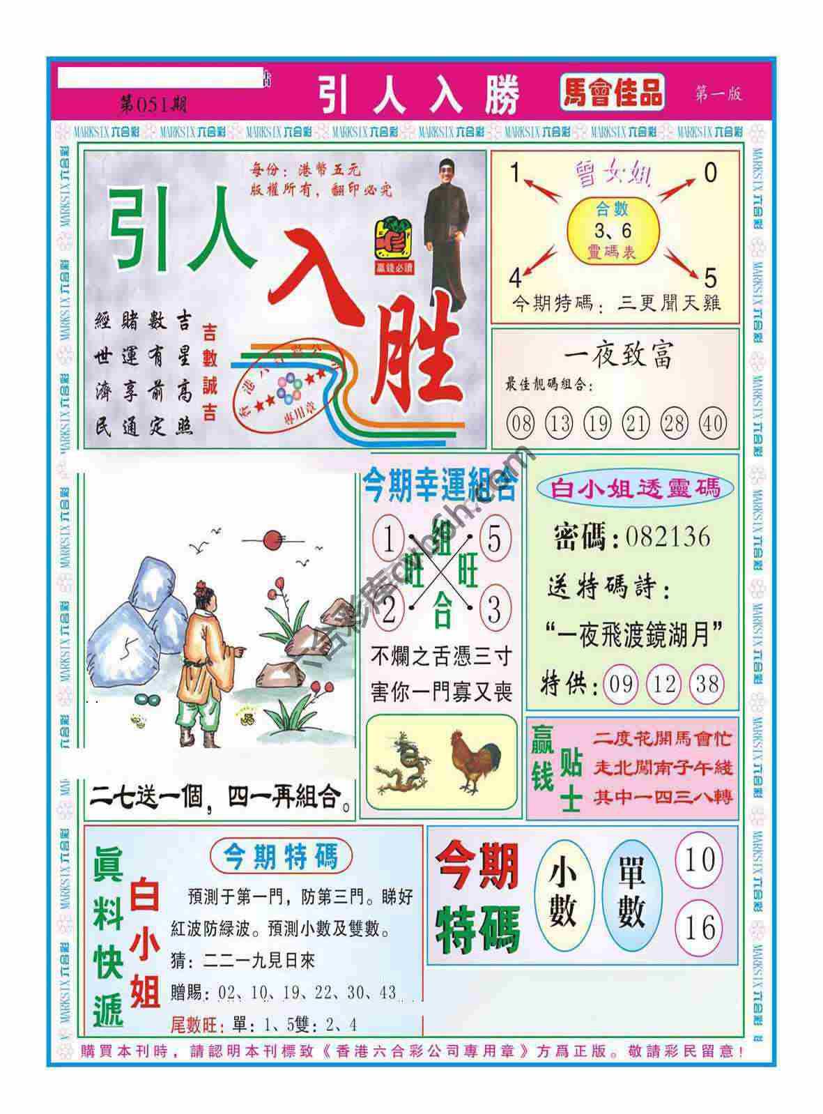 引人入胜