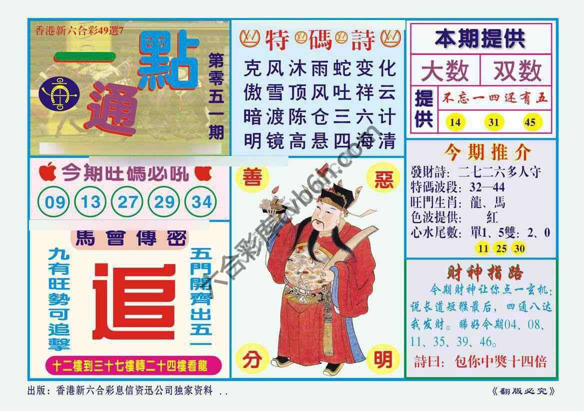 一点通