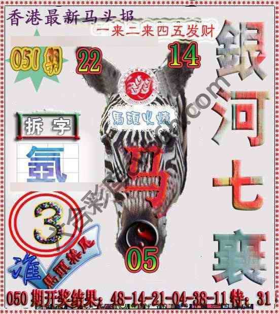 香港马头报