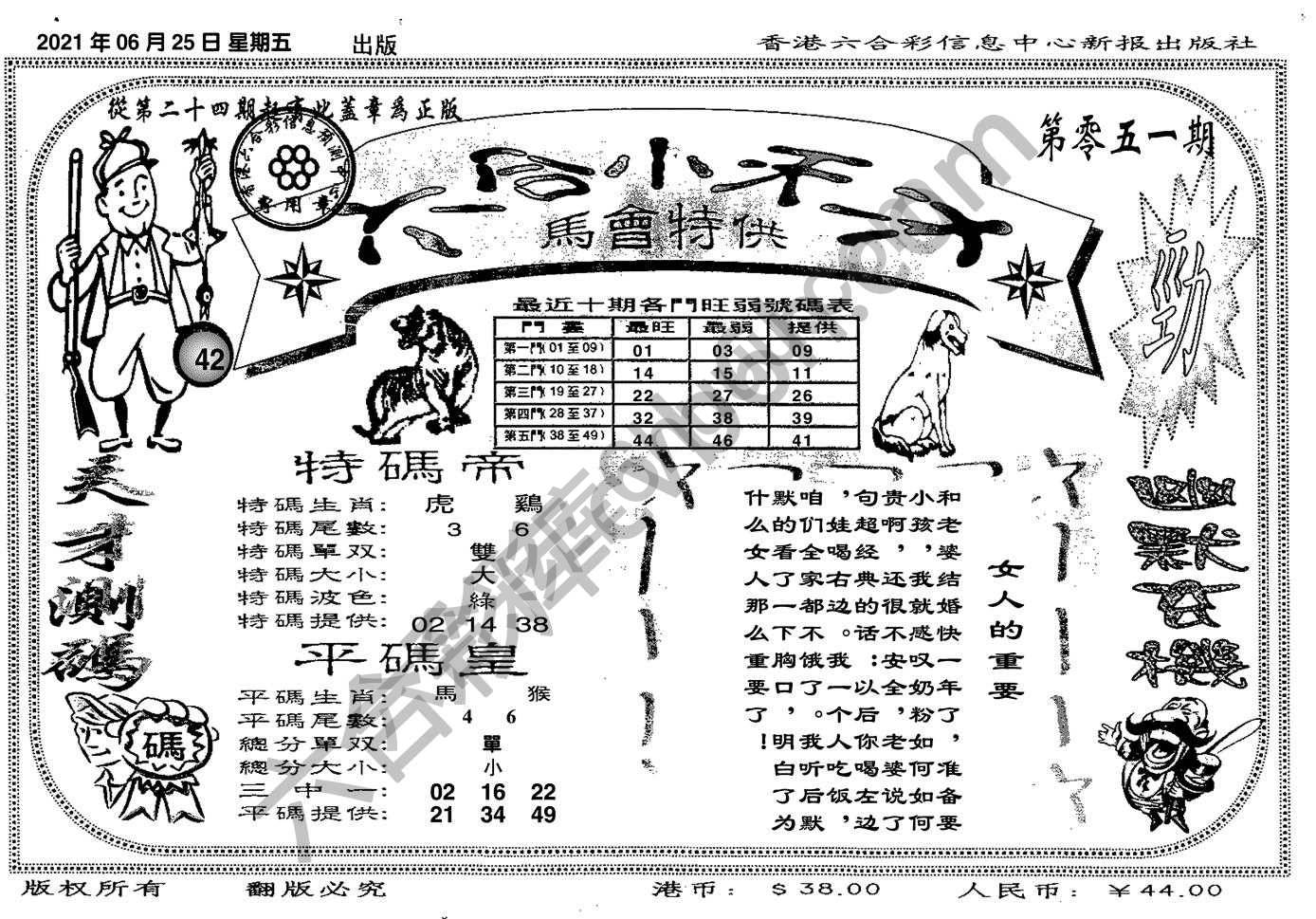 六合小天才