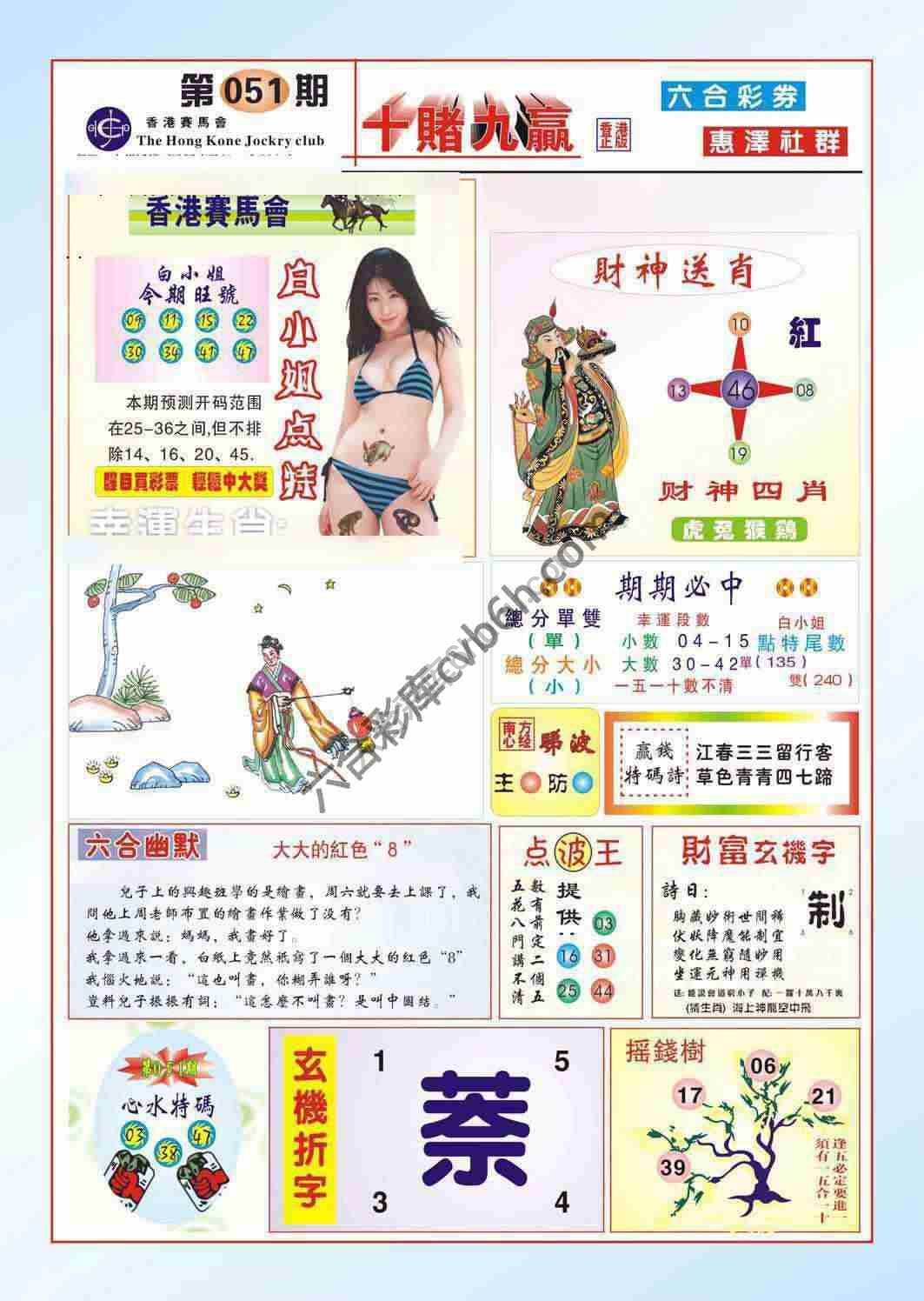 十赌九赢
