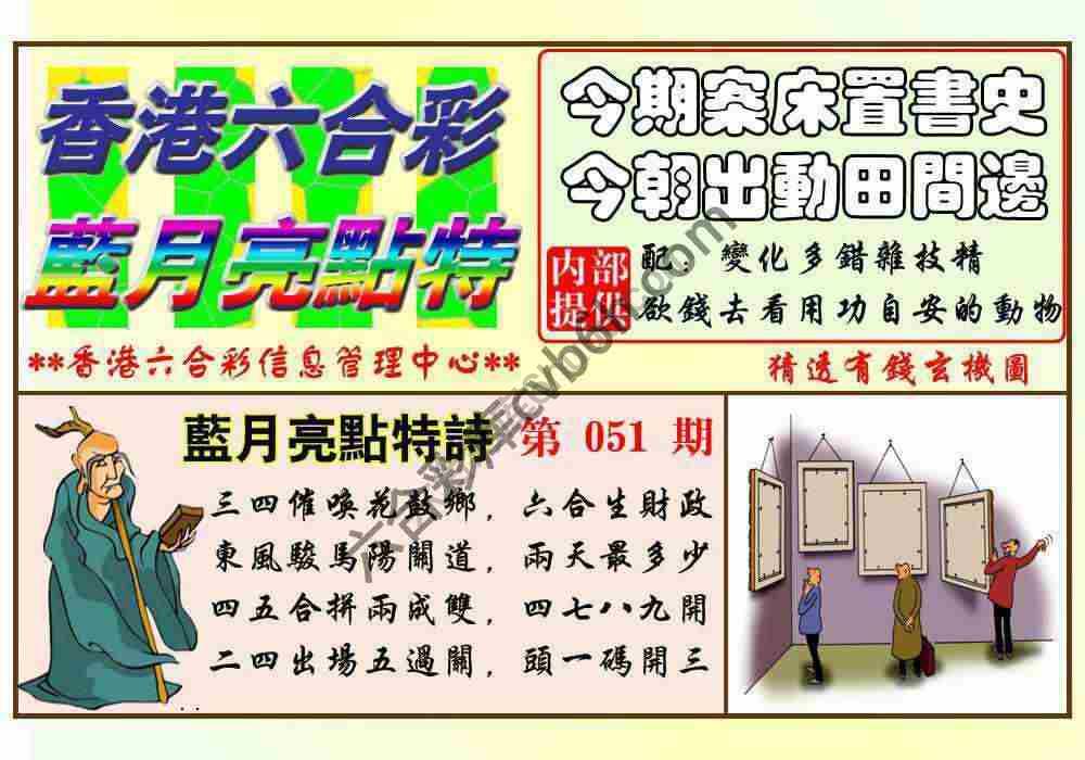 蓝月亮点特