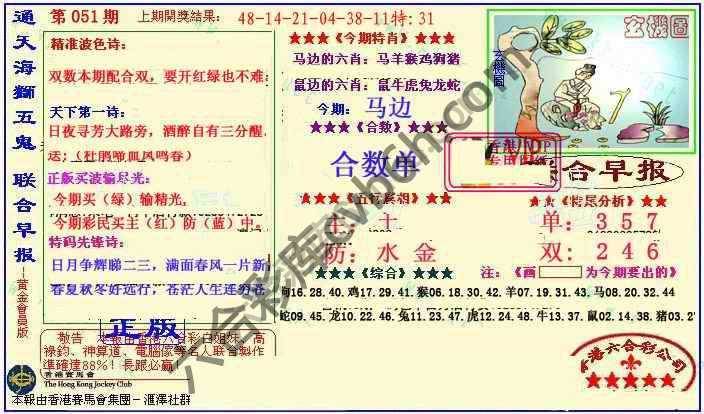 联合早报