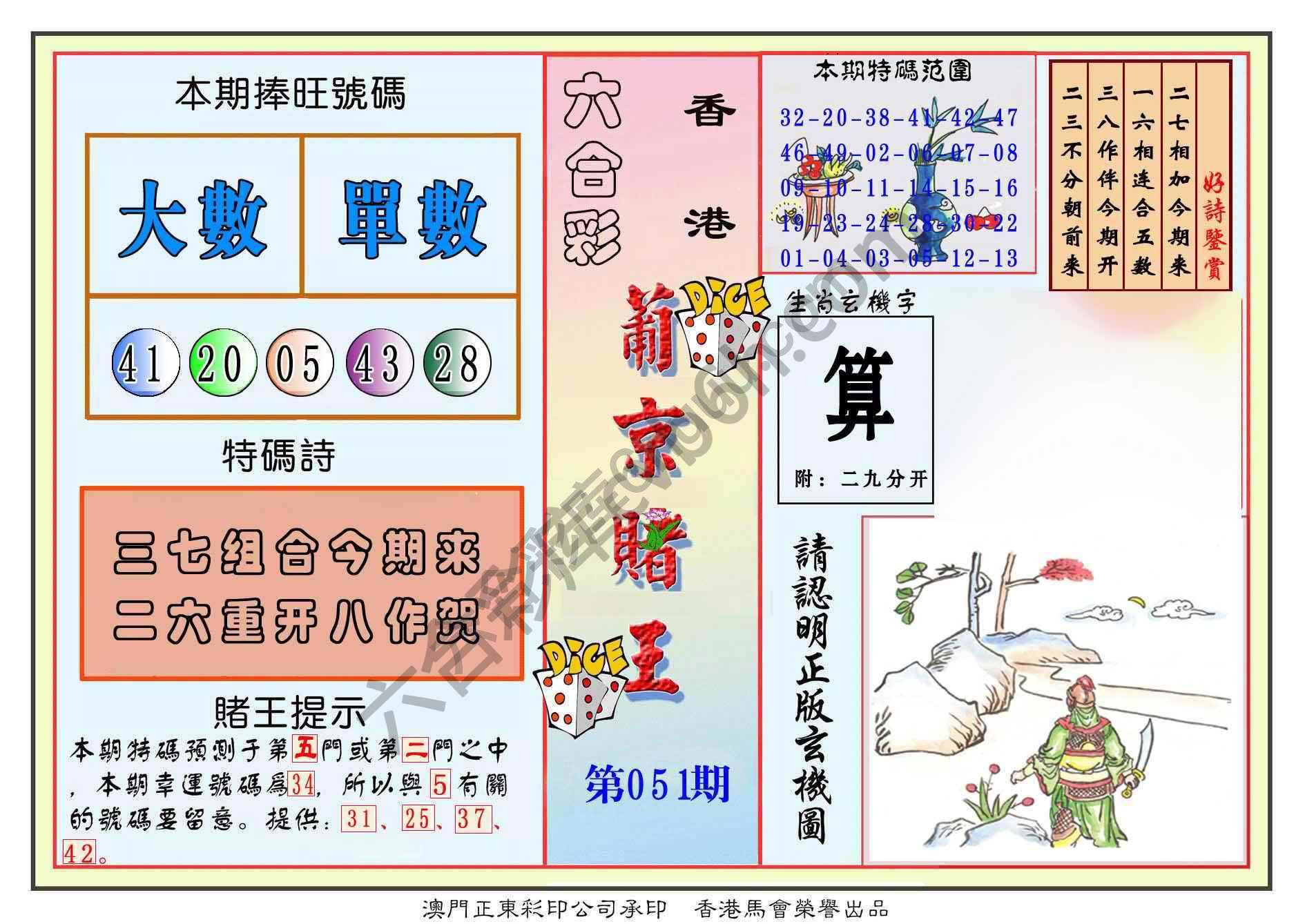葡京赌王