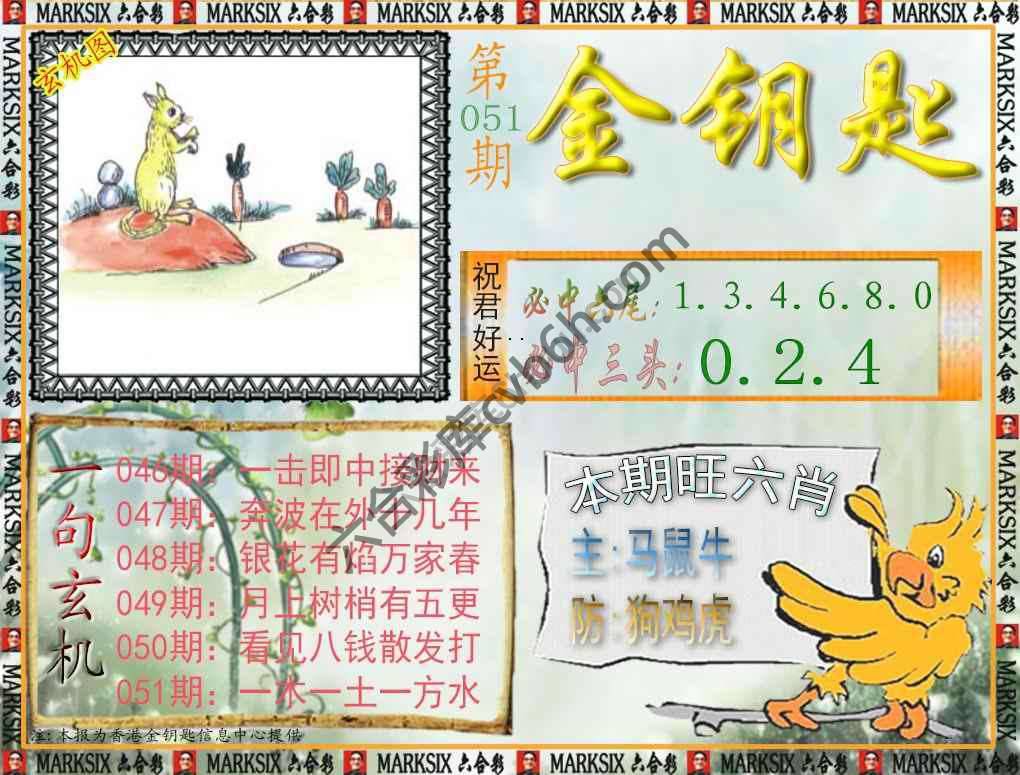 金钥匙