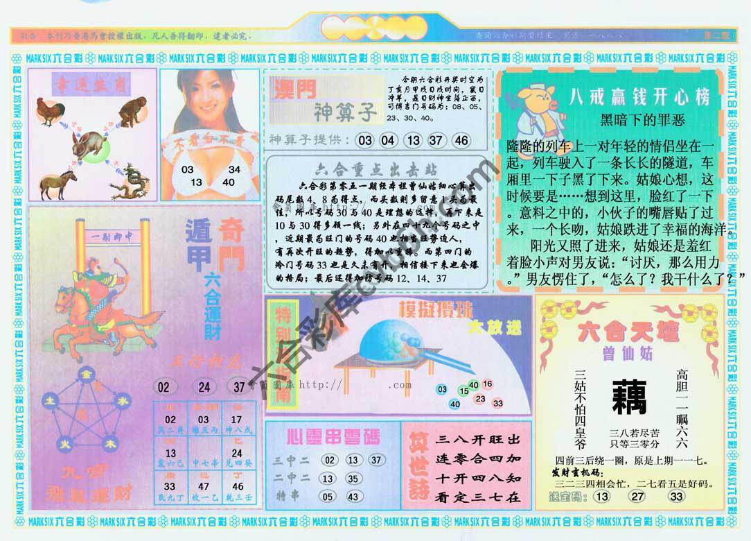港澳大拼盘