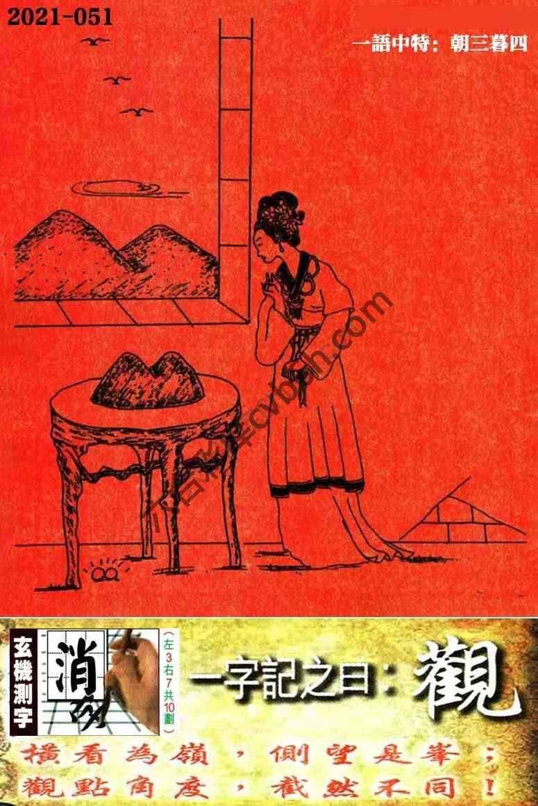 高清跑狗图