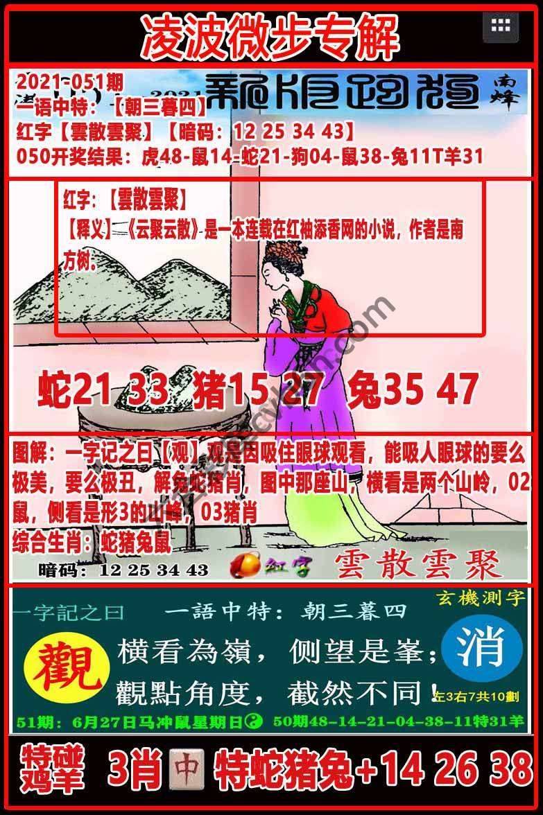 凌波微步解跑狗