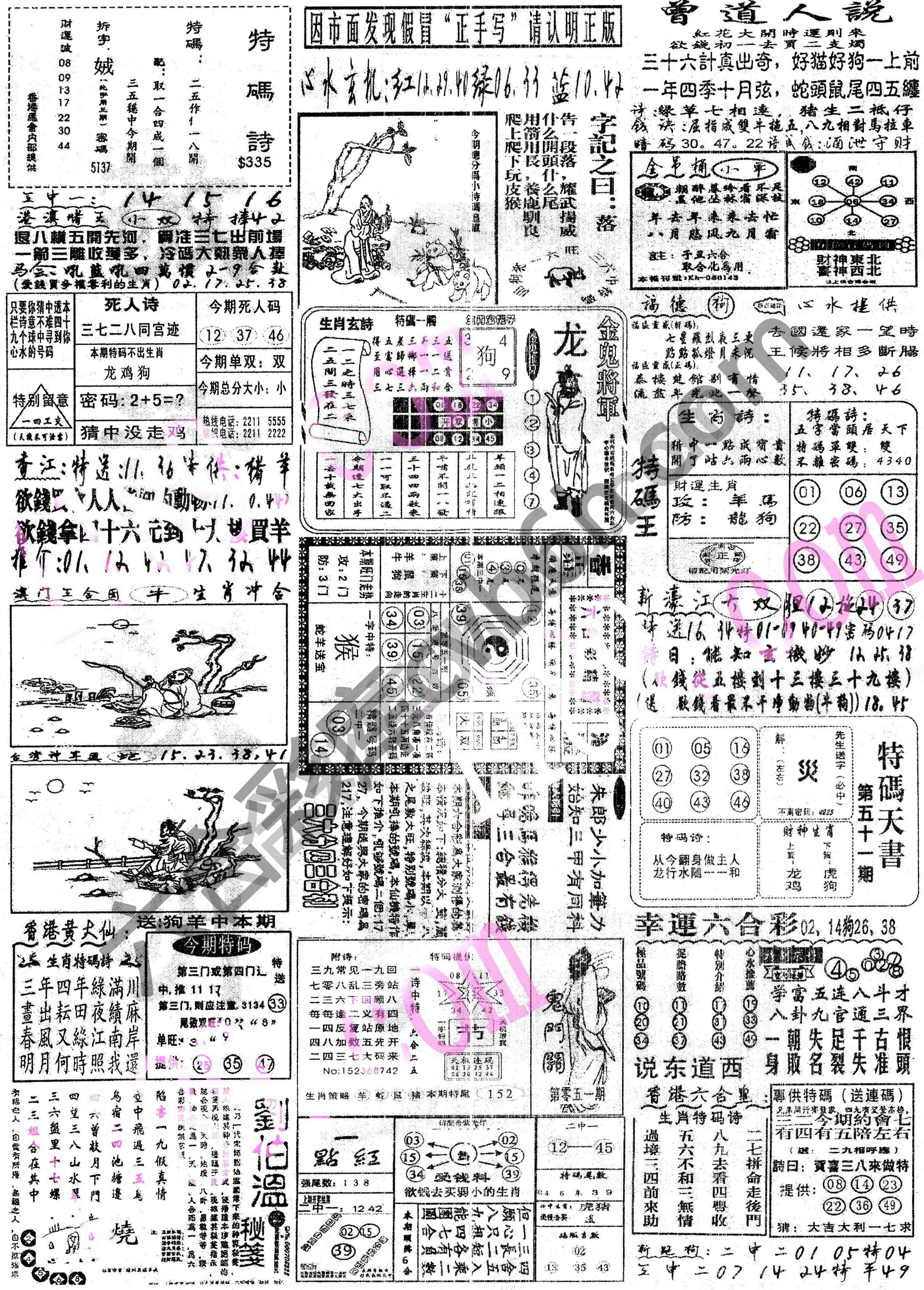 正手写