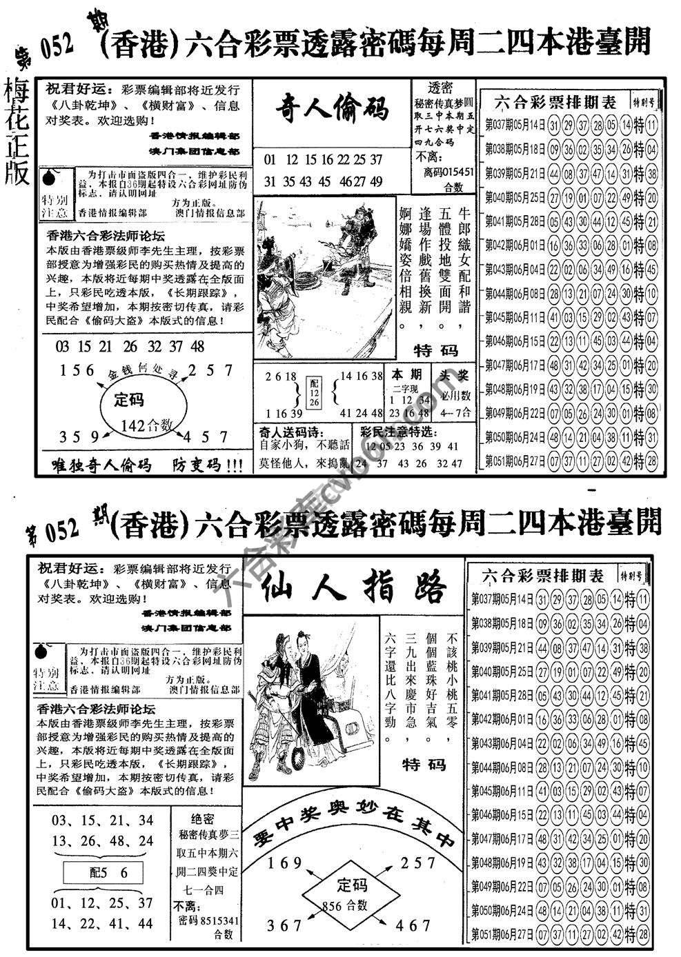 梅花四合一