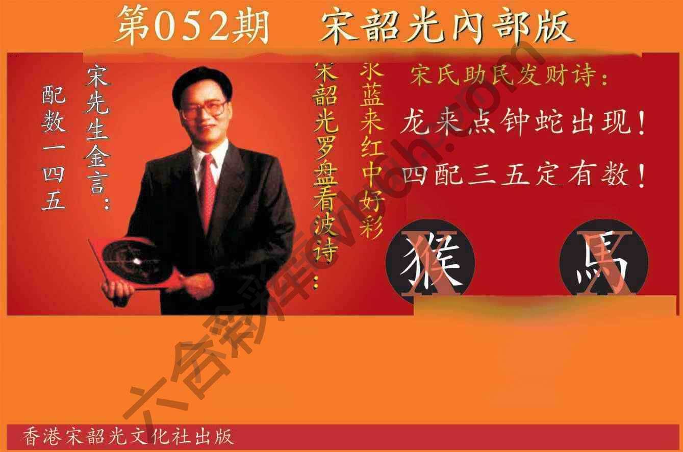宋韶光内部版
