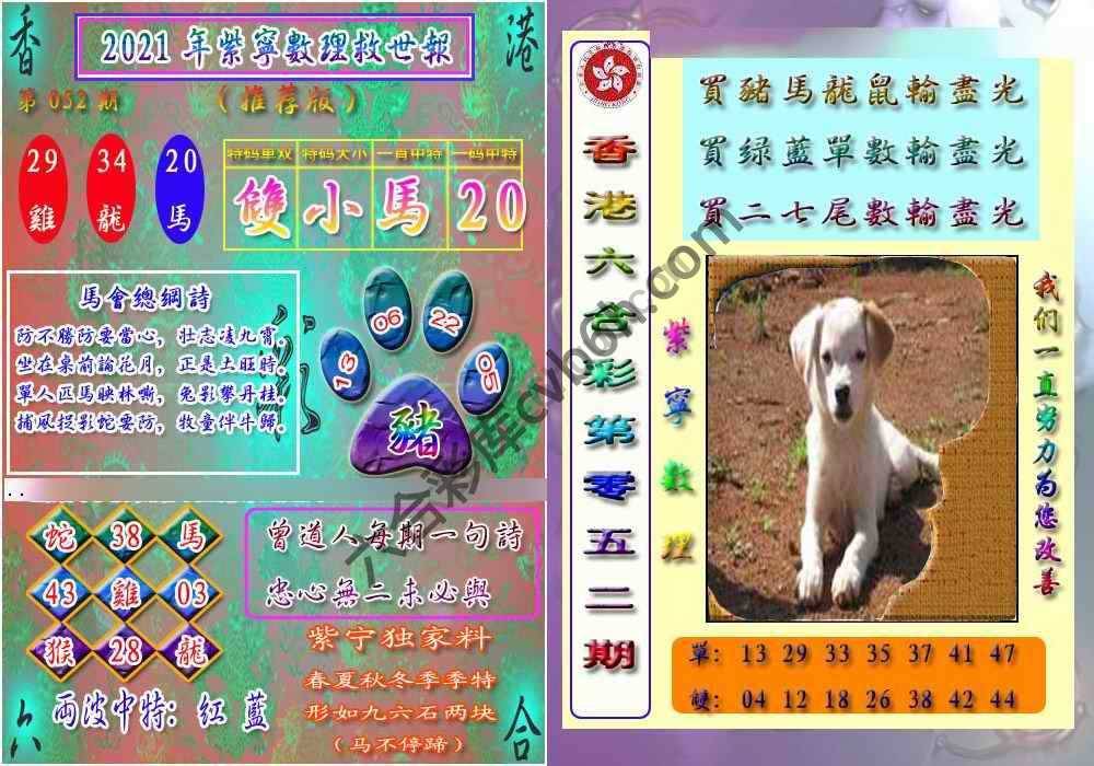 数理救世报