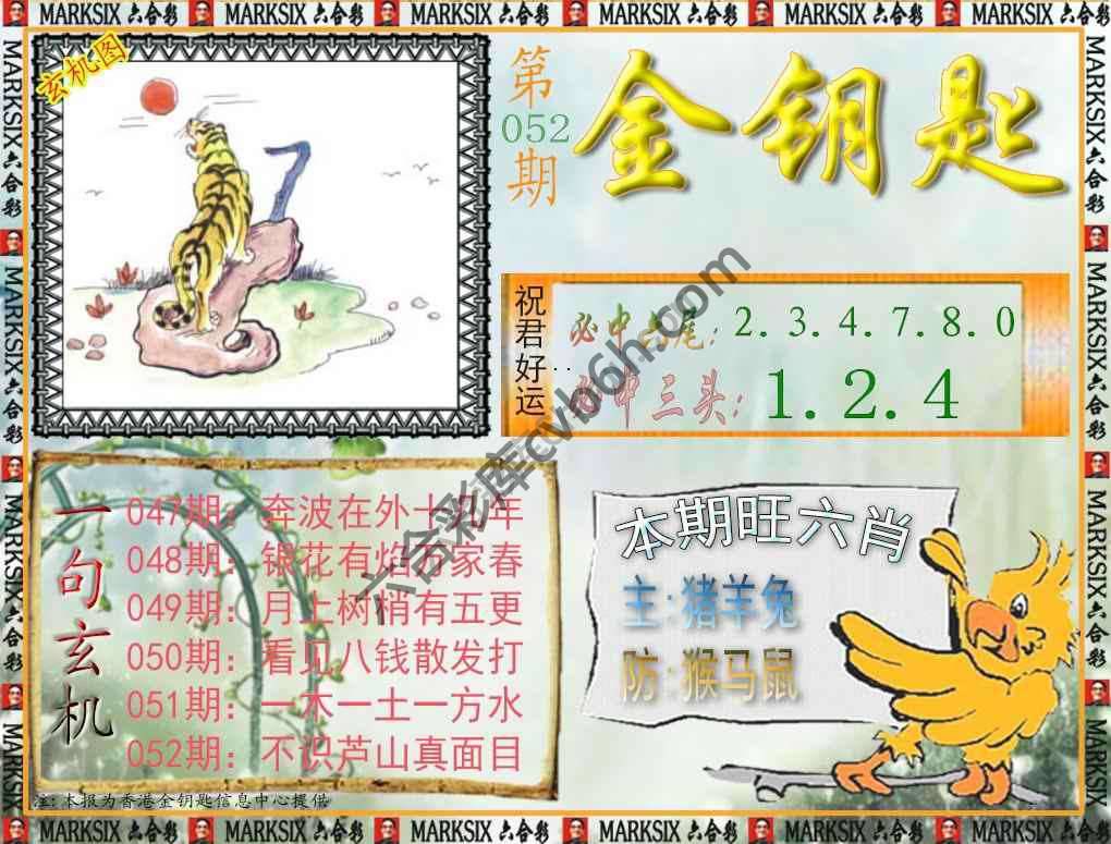金钥匙
