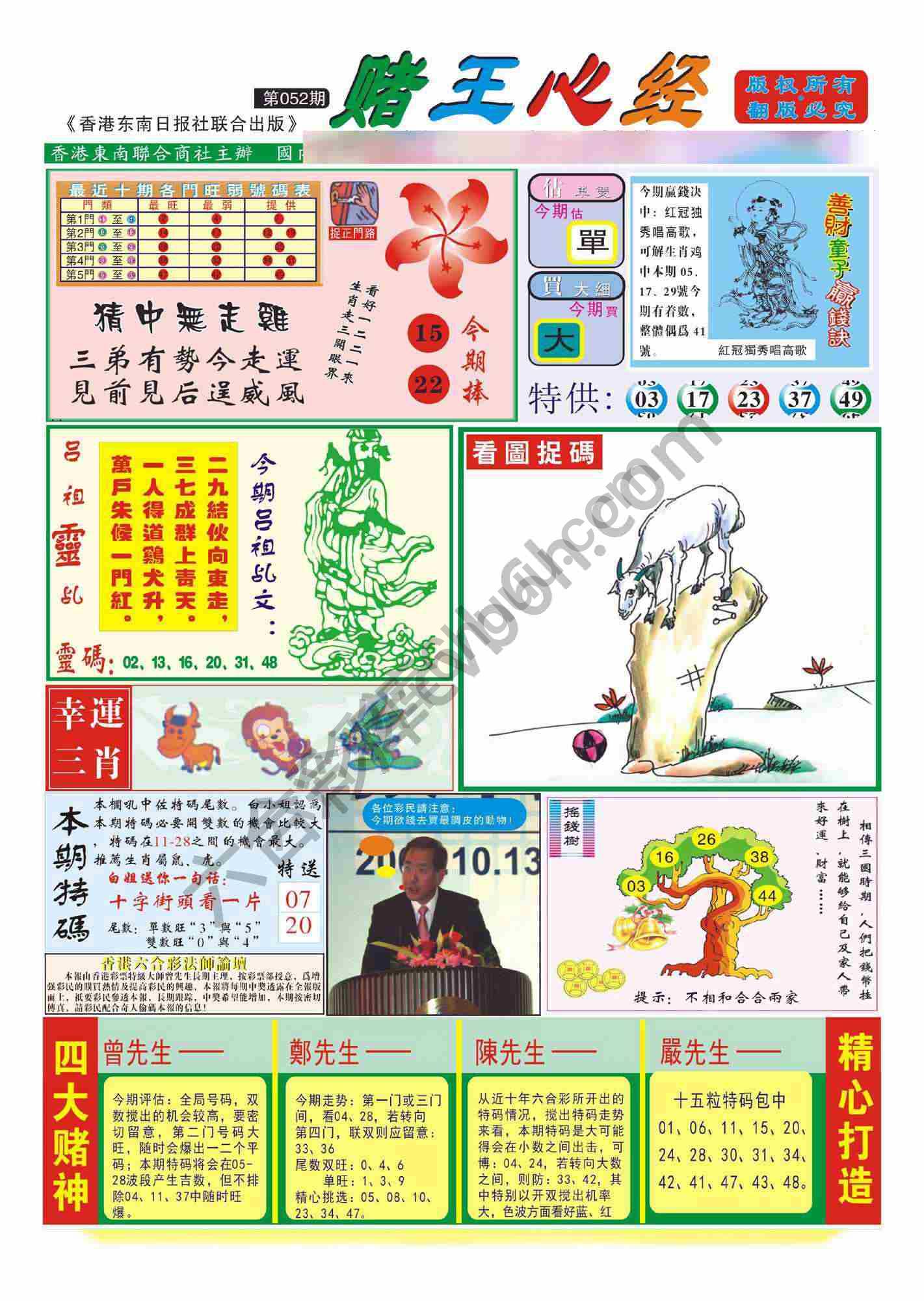 赌王心经