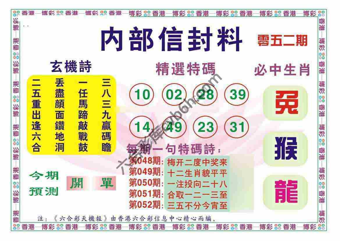 内部信封料