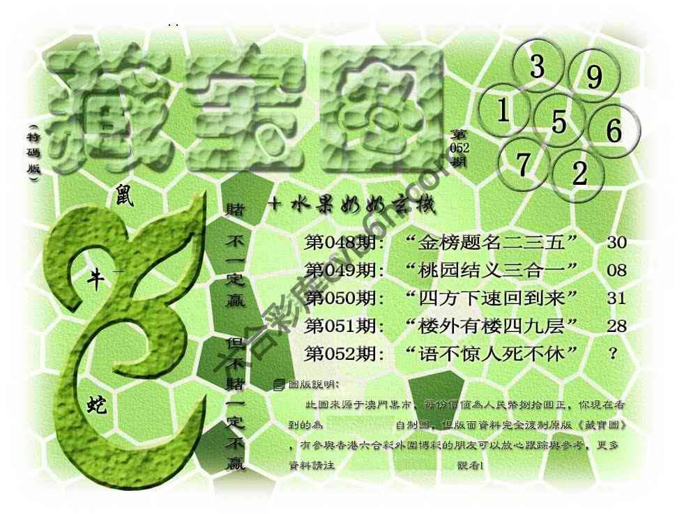 藏宝图