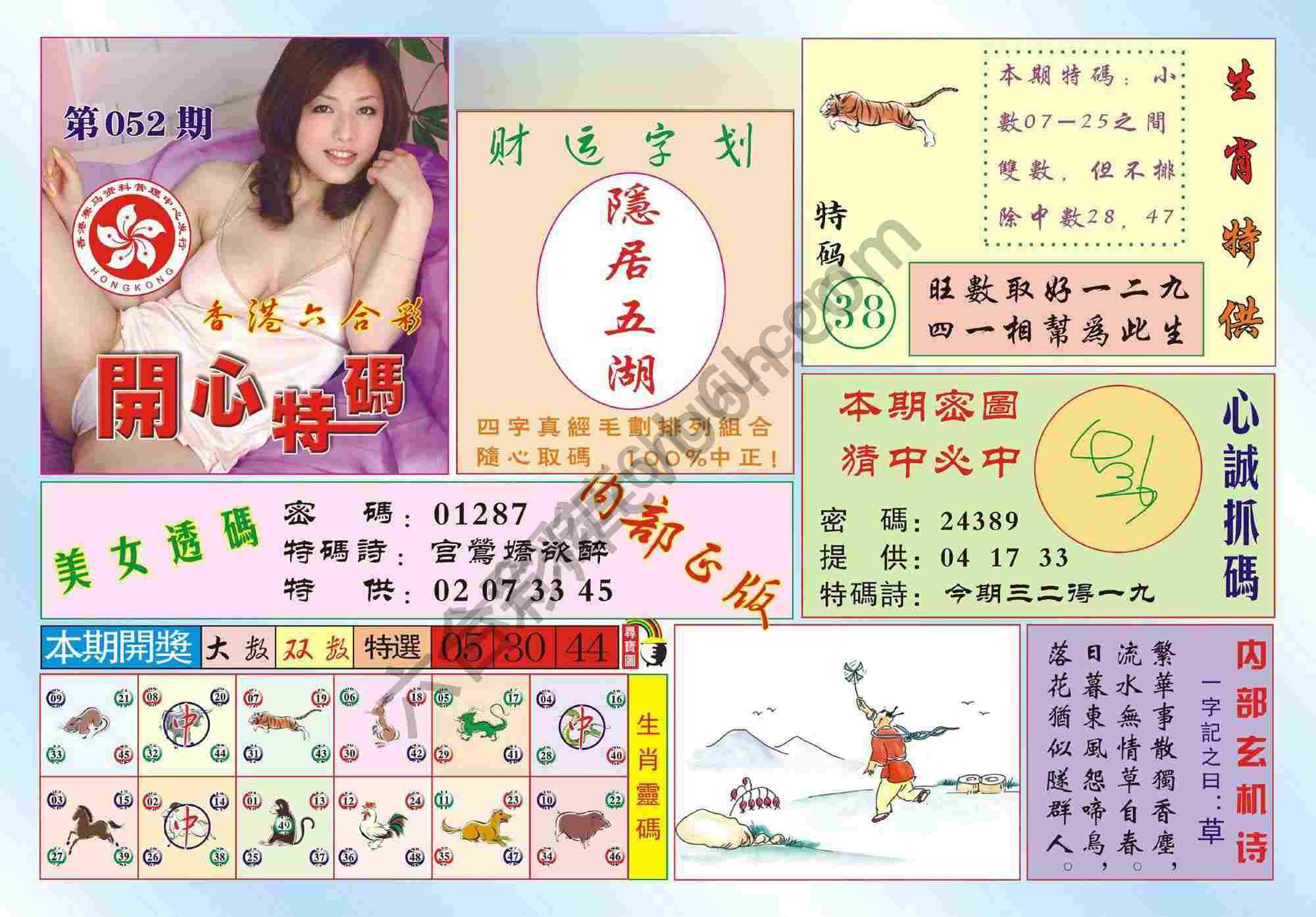 香港开心特码