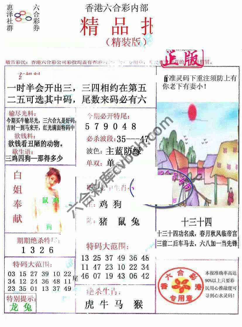 新精品报