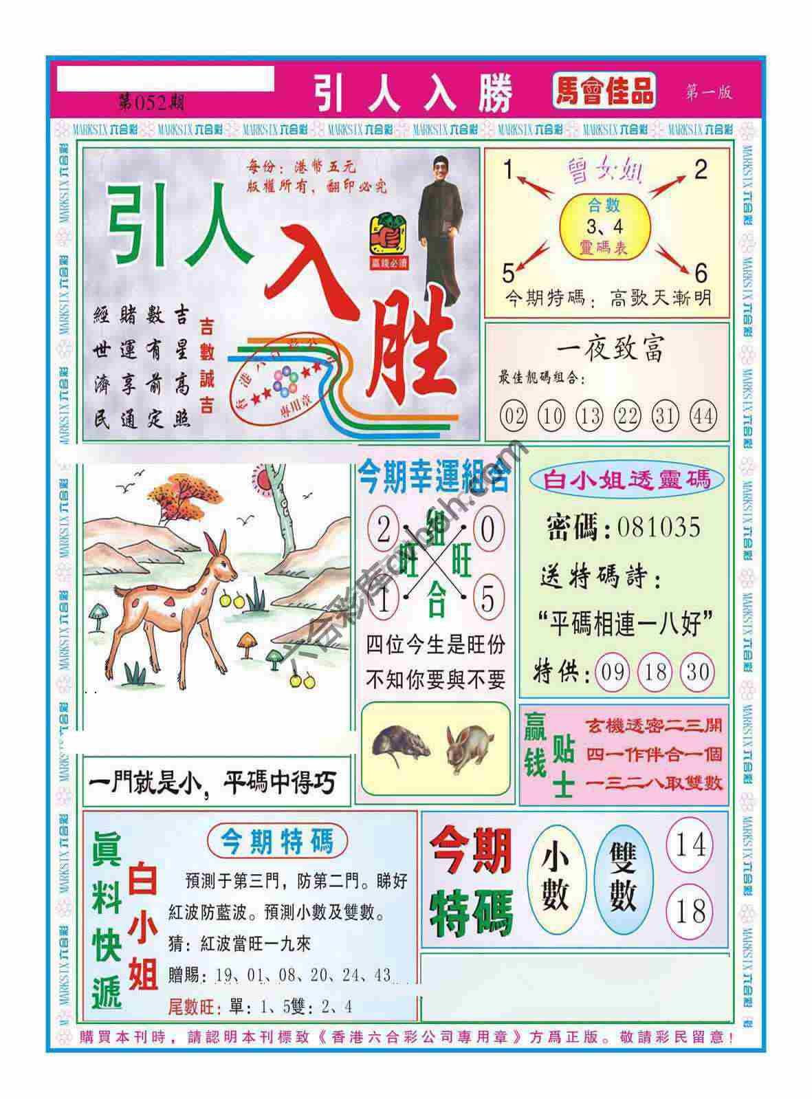 引人入胜