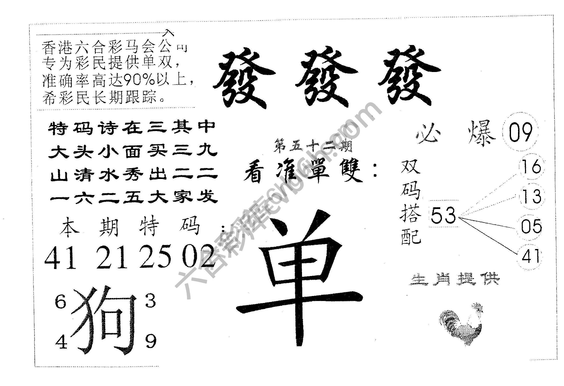 發發發