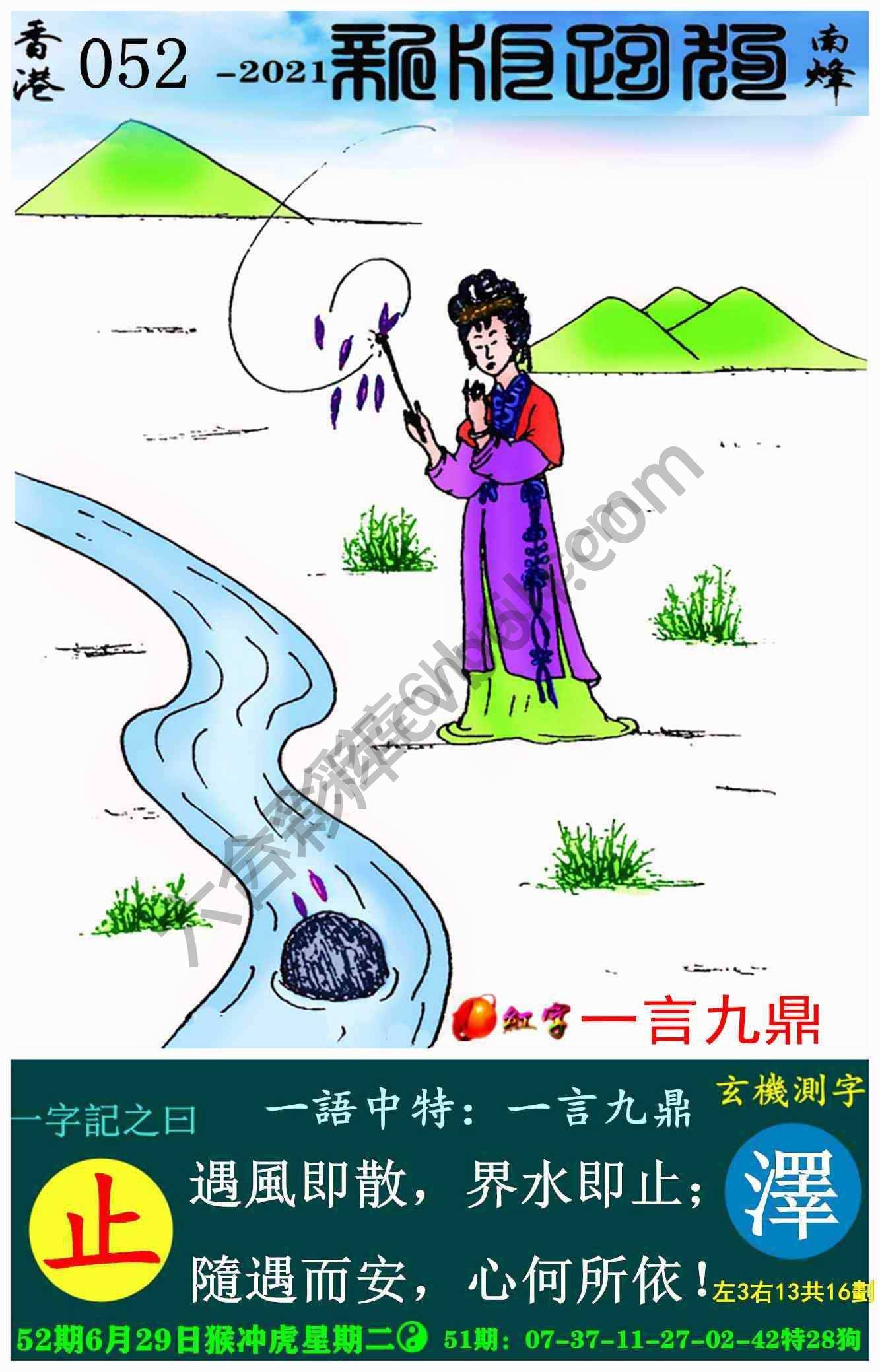 跑狗图（新版）