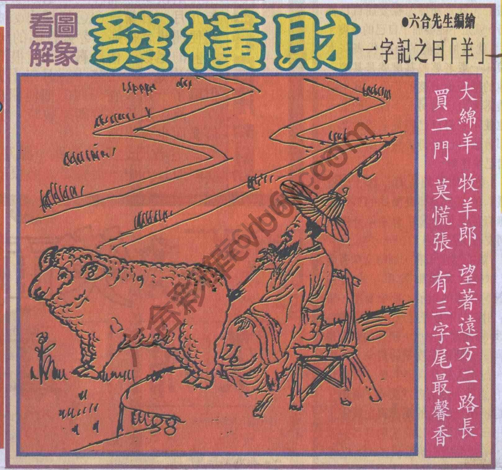 大财经