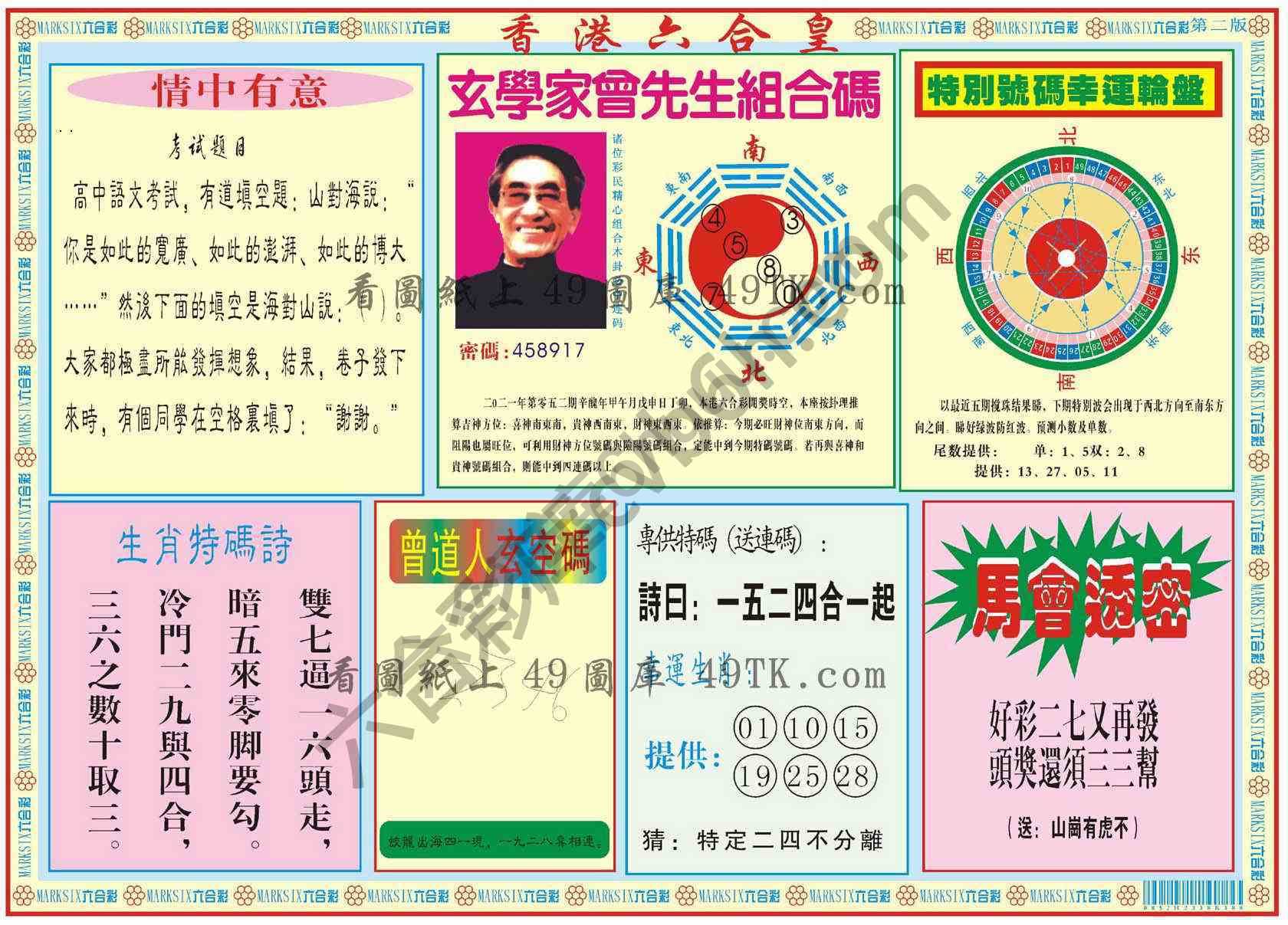 香港六合皇