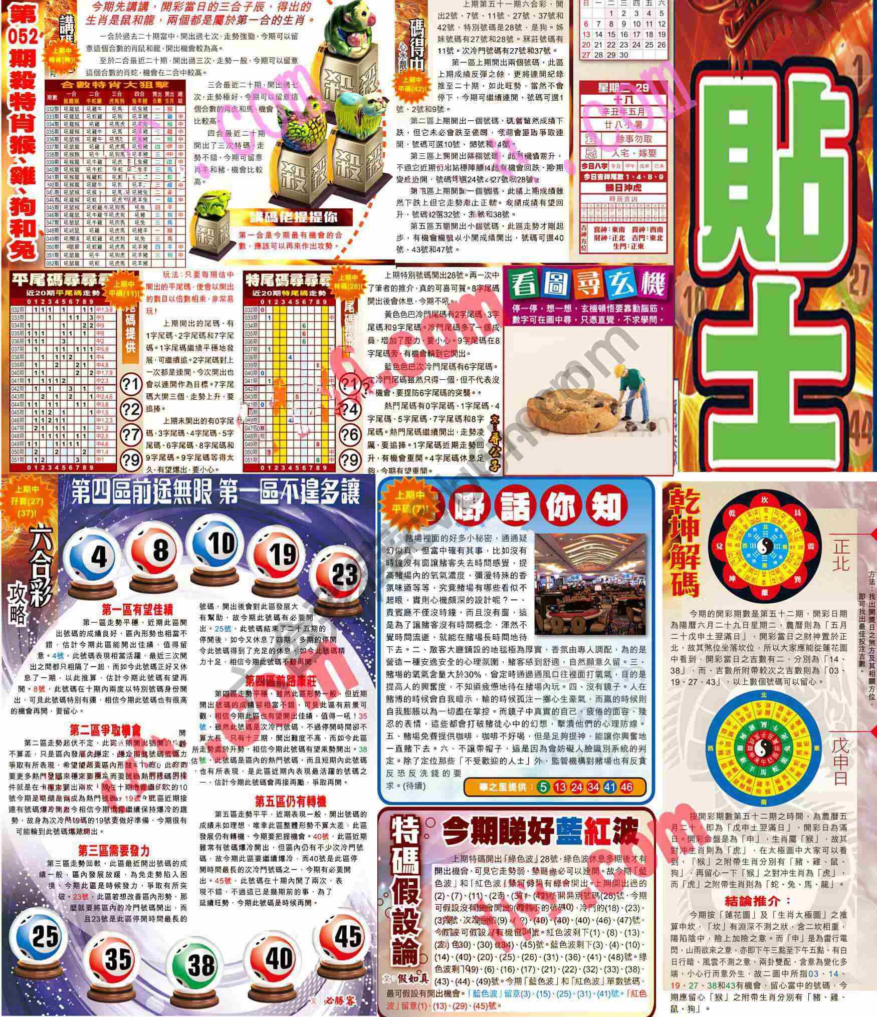 大版贴士皇