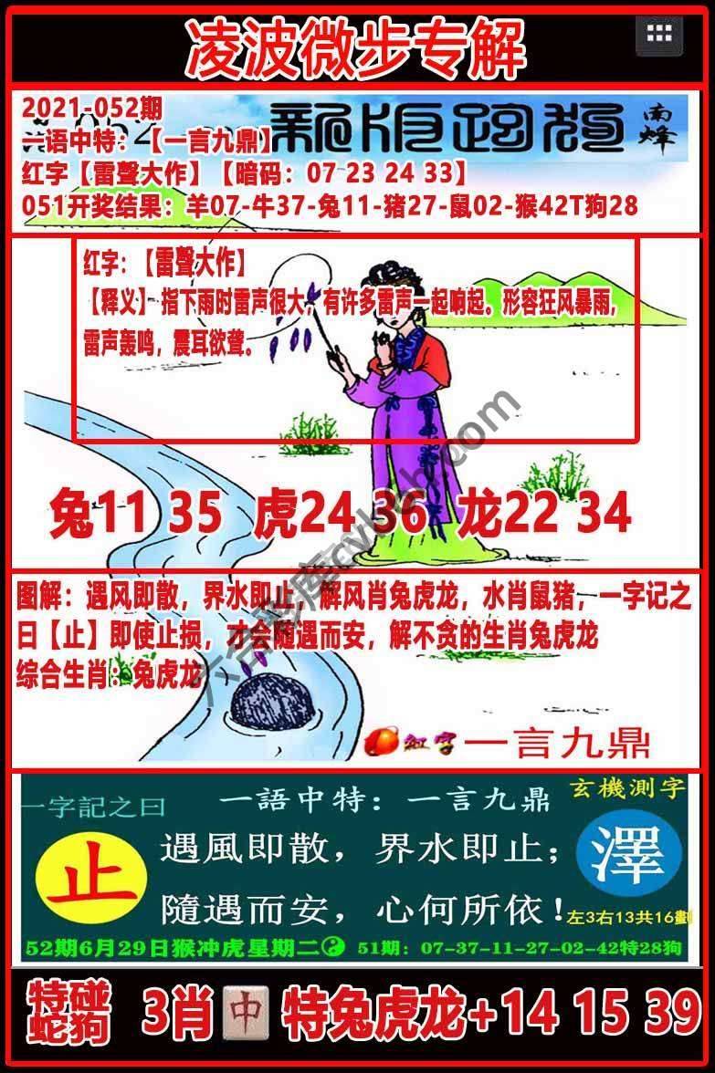 凌波微步解跑狗