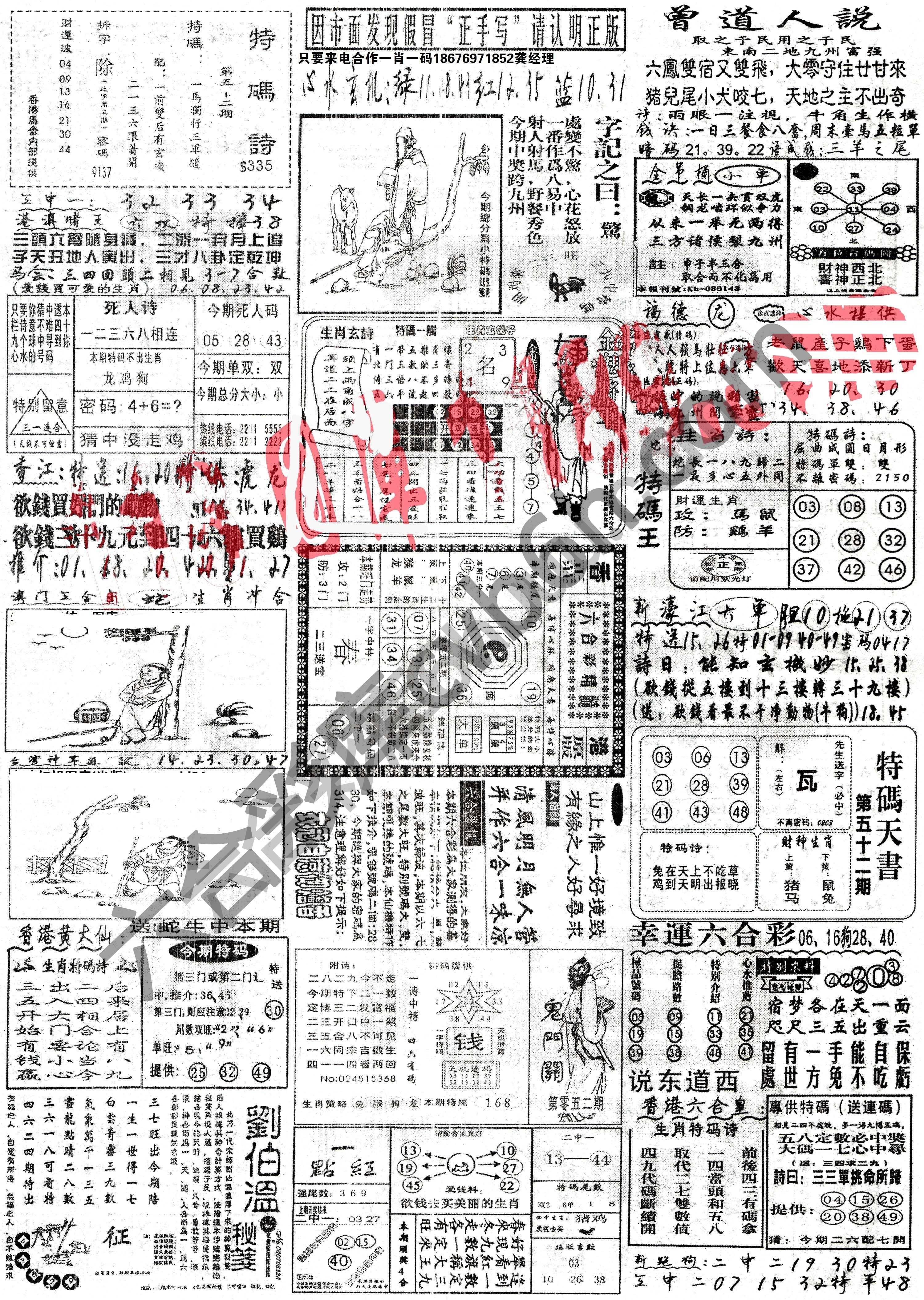 正手写
